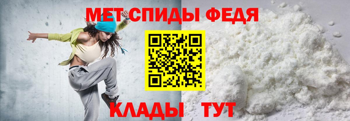 Меф Строитель