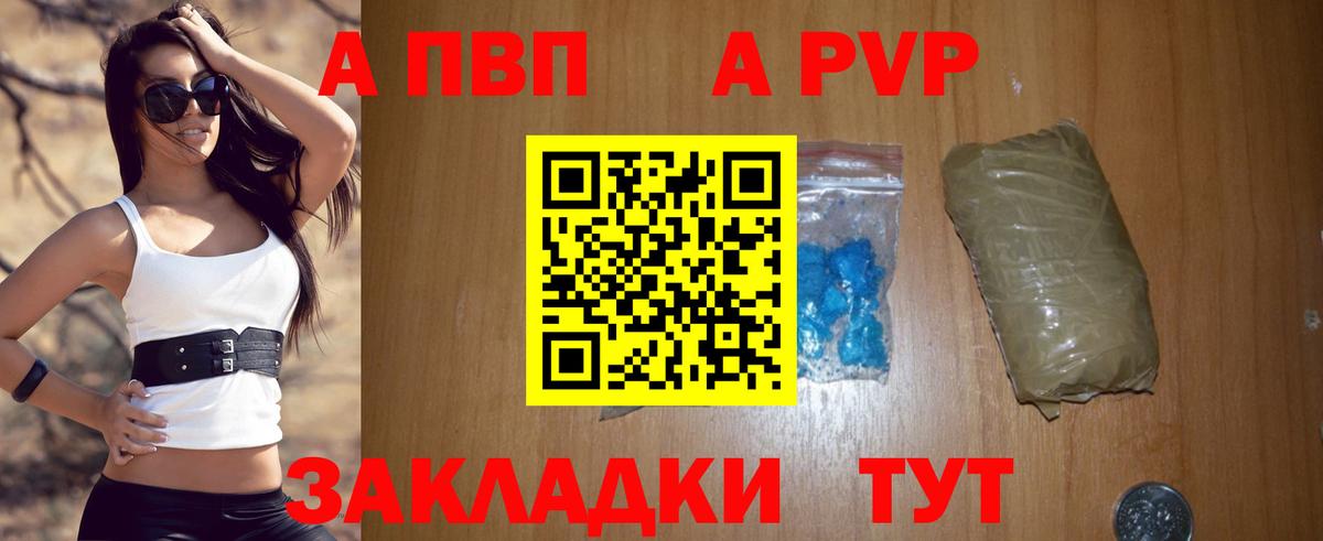 Альфа ПВП VHQ  Вход с VPN  Альфа ПВП Соль  Строитель 