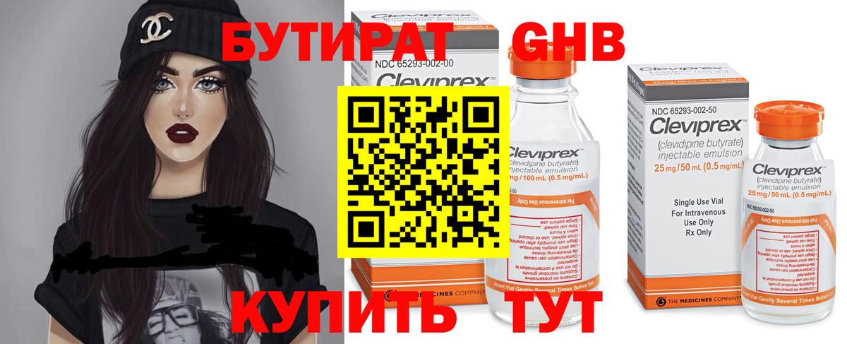 Строитель  БУТИРАТ BDO  Вход с VPN 
