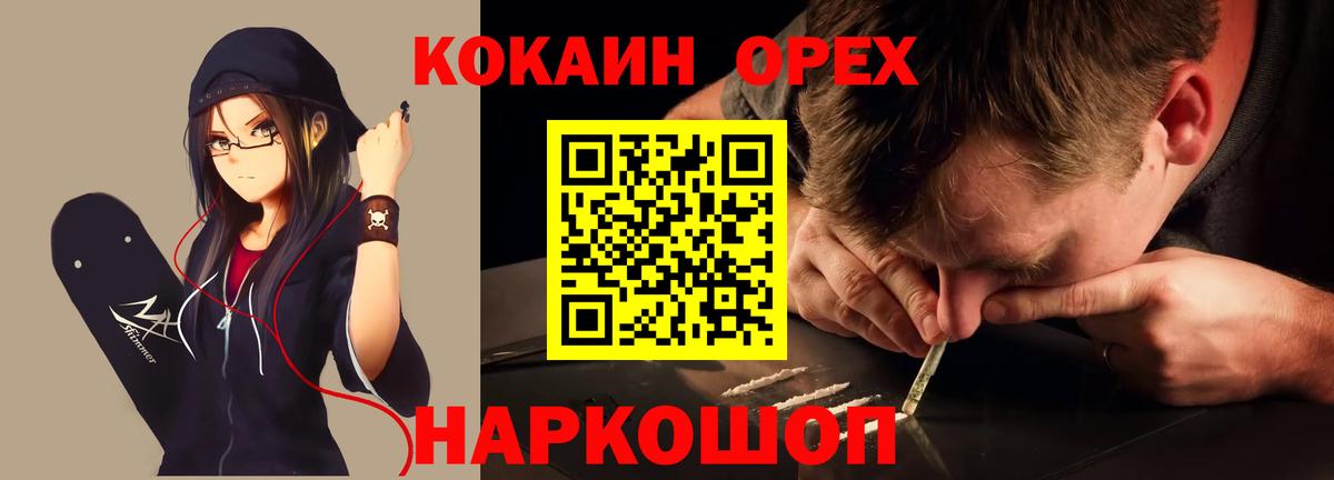 COCAIN 98%  купить  цена  Строитель  Вход с VPN 