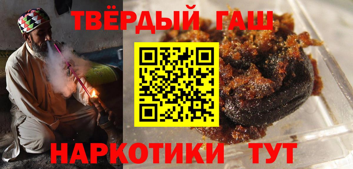 Гашиш гарик Строитель