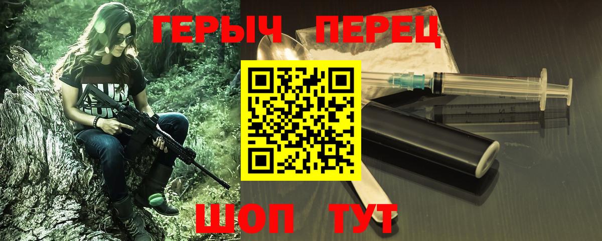 Героин гречка  Вход с VPN  Строитель 