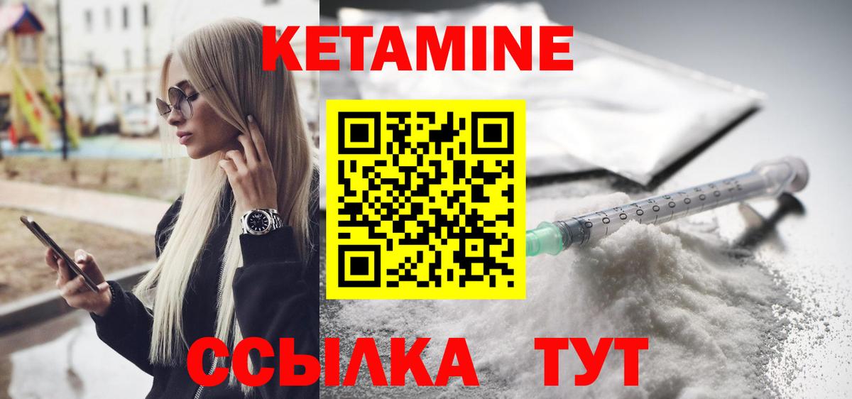 КЕТАМИН ketamine Строитель