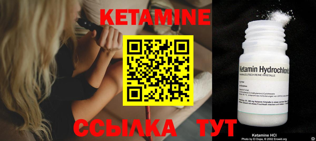 Кетамин ketamine  Вход с VPN  Кетамин VHQ  Строитель 