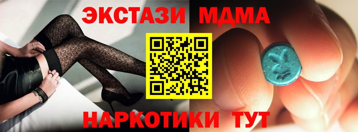 МДМА VHQ  МДМА Molly  Вход с VPN  Строитель 