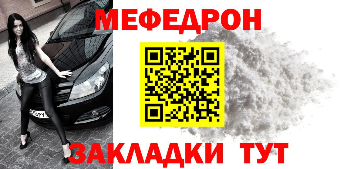 Строитель  МЯУ-МЯУ  Вход с VPN  МЕФ мука  Меф VHQ 