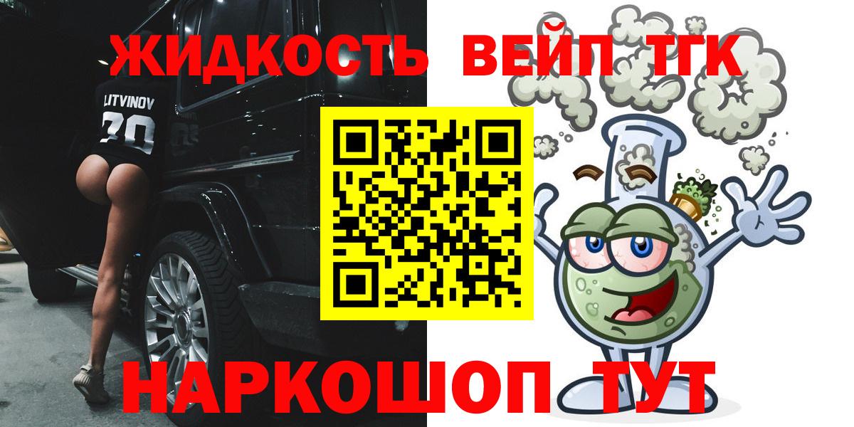 ТГК гашишное масло  Дистиллят ТГК жижа  Строитель  купить закладку  Вход с VPN 