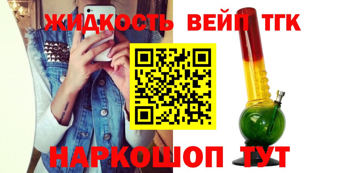 Дистиллят ТГК жижа Строитель