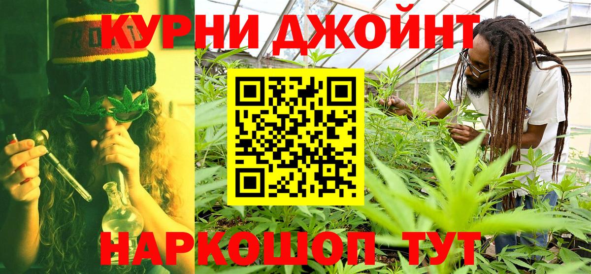 Бошки Шишки THC 21% Строитель